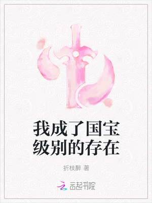 修仙女配的炉鼎们大结局免费