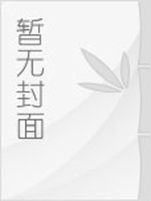 国模腿间茂密的黑森林