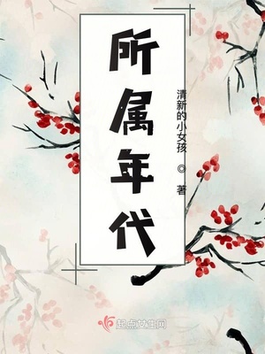 李师师和李清照有交集吗