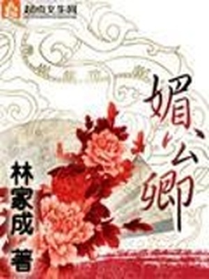 香帅传奇之天一神油