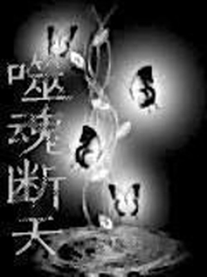 2012高晓松作品演唱会