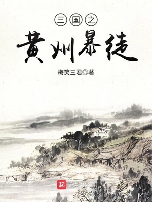 老师拉我到没人的地方去