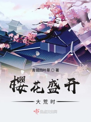 马睿菈陪睡